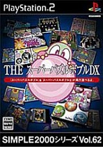 Obal-Super Puzzle Bobble DX, The