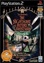 Obal-Tim Burtons The Nightmare Before Christmas: Boogie no Gyakushuu (Premium Pack)