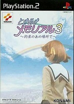 Obal-Tokimeki Memorial 3