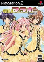 Girls Bravo: Romance 15