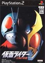 Kamen Rider: Seigi no Keifu