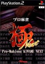 Obal-Pro Mahjong Kiwame Next