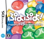 Puyo Pop 15th Anniversary