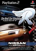 Real Car Simulator R - Nissan Edition