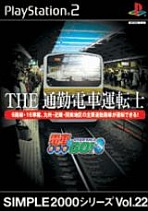 Obal-Densha de Go! 3: The Utenshi Commuter Train