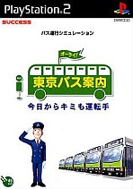 Obal-Tokyo Bus Guide 2