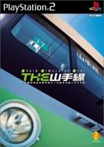 Obal-Train Simulator Real: The Yamanote Line