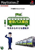 Obal-Tokyo Bus Guide: From Today, Youre Also the Driver
