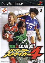 Jikkyo J-League Perfect Striker 3