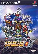 Super Robot Taisen Alpha 2