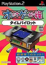 Obal-Oretachi Game Center: Time Pilot