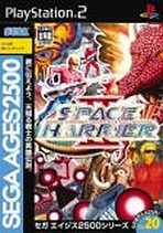 Obal-Space Harrier 2: Space Harrier Complete Collection