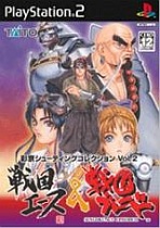 Obal-Psikyo Shooting Collection Vol. 2: Sengoku Ace & Sengoku Blade