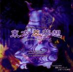 Obal-Touhou 07.5 - Immaterial and Missing Power