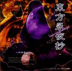 Obal-Touhou 08 - Imperishable Night