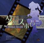 Obal-Touhou 12.5 - Double Spoiler