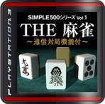 Obal-The Mahjong: Tsuushin Taikyoku Kinoudzuke