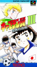 Obal-Captain Tsubasa III: Koutei no Chousen