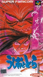 Obal-Ushio To Tora