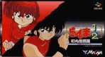 Obal-Ranma 1/2: Origins