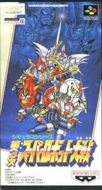 Super Dai 3 Ji Super Robot Taisen