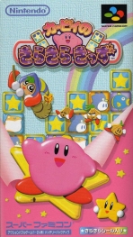 Obal-Kirby no kirakira kids