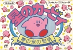 Obal-Hoshi no Kirby