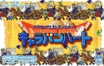 Obal-Dragon Quest Caravan Hearts