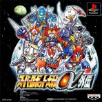 Obal-Super Robot Wars Alpha Gaiden