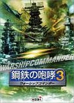 Obal-Kurogane no Houkou 3: Warship Commander