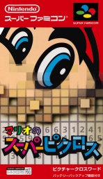 Obal-Mario no Super Picross