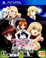 Obal-Girls und Panzer: Senshado, Kiwamemasu!