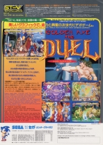 Obal-Golden Axe: The Duel