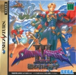 Shining Force III: 2nd Scenario