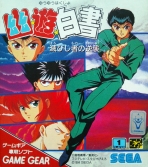 Obal-Yu Yu Hakusho: Horobishi Mono no Gyakushuu