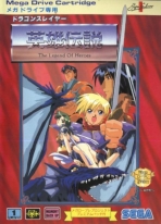 Obal-Dragon Slayer: Eiyuu Densetsu