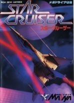 Obal-Star Cruiser