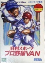 Obal-Nikkan Sports Pro Yakyuu VAN