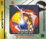 Obal-The Super Dimension Fortress Macross: Do You Remember Love?