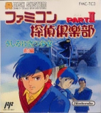 Famicom Detective Club Part II: The Girl who Stands Behind