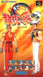 Obal-Ryko no Ken 2