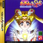 Obal-Bishoujo Senshi Sailor Moon SuperS - Various Emotion