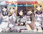 Obal-Infinite Stratos 2: Ignition Hearts