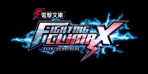 Obal-Dengeki Bunko: Fighting Climax