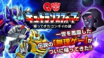 Q Transformers: Kaettekita Convoy no Nazo