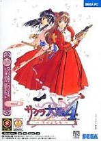 Sakura Wars 4: Koi Seyo Otome