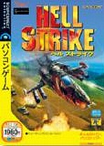 Hell Strike