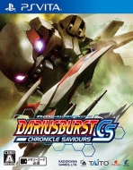 Obal-Darius Burst: Chronicle Saviours