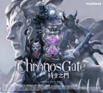 Obal-Chronos Gate