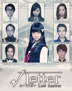 Obal-Root Letter: Last Answer